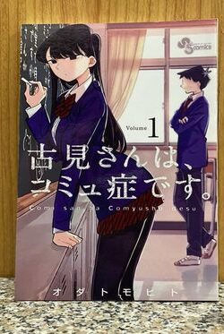 Comi san ha Comyusho Desu Japanese  Version Vol : 1