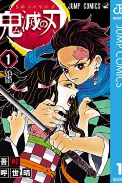 Demon Slayer: Kimetsu no Yaiba, Cruelty Vol.01 ( Japanese Version )