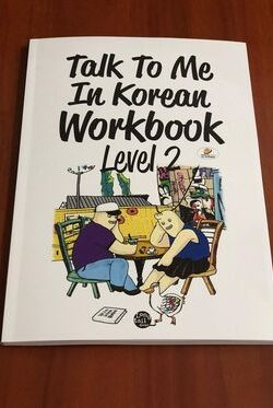 Talk to Me in korean workbook Level 2 color without CD