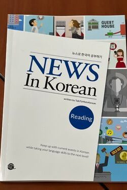 News in Korean (Black and White)