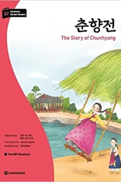 The story of Chunhyang A4 (Black and White)