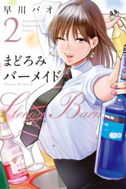 Sleepy barmaid English Version Manga Vol.2