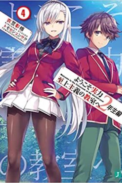 Classroom of the Elite Vol.4 (Year 2) English Version Light Novel