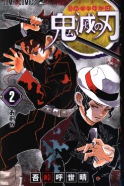 Demon Slayer Vol.2 Japanese Version Manga