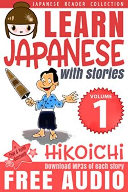 learn japanese with story 1 B&W A5