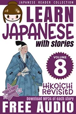 learn japanese with story 8 B&W A5