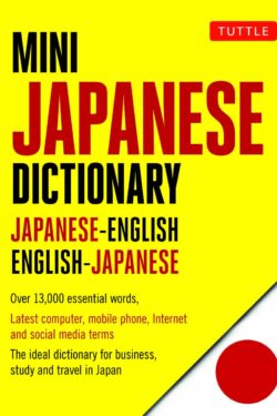 Mini Japanese Dictionary