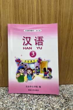 Han Yu 3 Text book Color