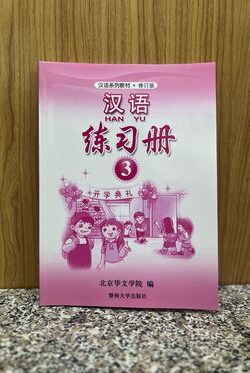 Han Yu 3 Workbook Color