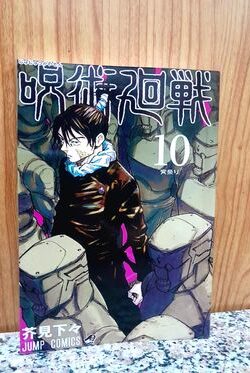 Jujutsu Kaisen Vol.10 Japanese Version Manga