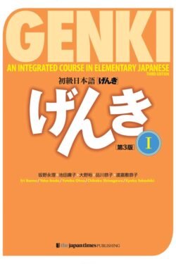 Genki Textbook Volume 1, 3rd edition