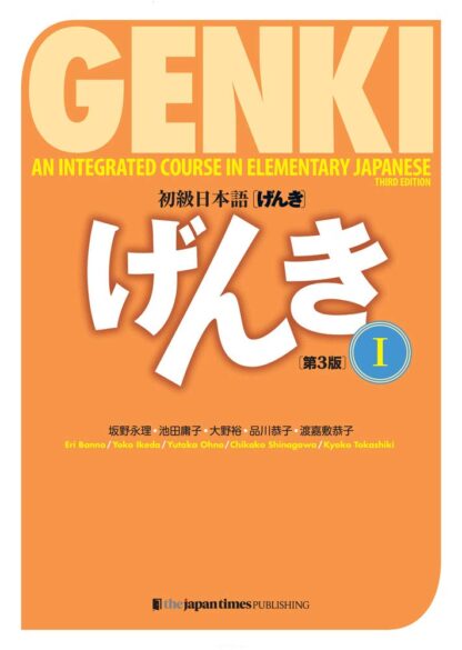 Genki Textbook Volume 1, 3rd edition