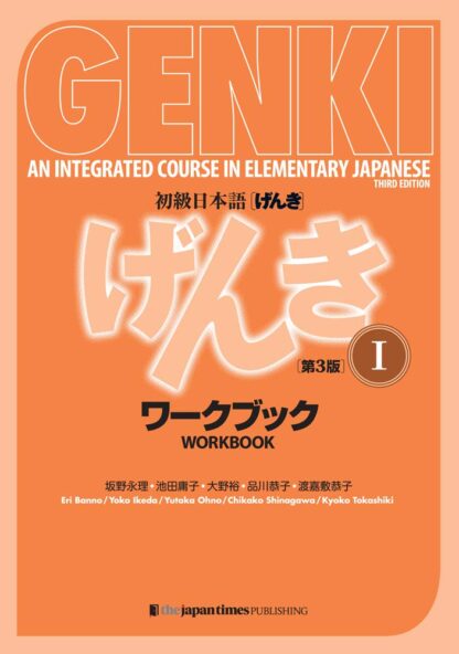 Genki Workbook Volume 1, 3rd edition