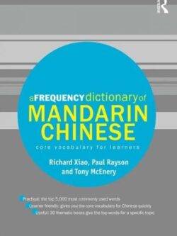 A Frequency Dictionary of Mandarin Chinese: Core Vocabulary for Learners (Routledge Frequency Dictionaries) 1st Edition