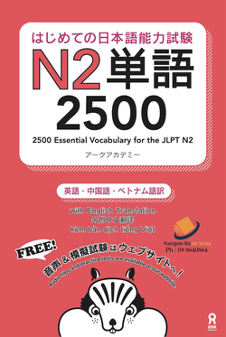 Shin nihongo N2 (Black and White A4 size)