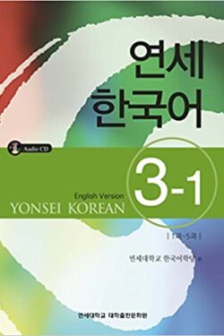 Yonsei 3-1 Black and White