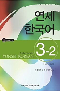 Yonsei 3-2 Black and White