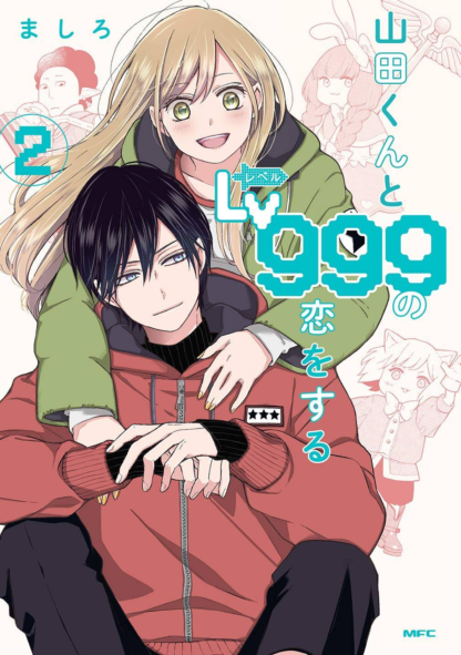 Loving Yamada at Level 999 English Version Manga Volume 2