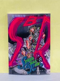 Jojo's Bizzare adventure parte & Steel Ball Run Vol color