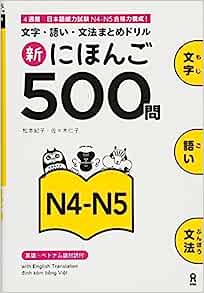 500 Practice Questions for the Japanese Language Proficiency Test (JLPT) Level N4-5 OLd Photo