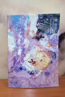 Violet Evergarden Light Novel Volume.2
