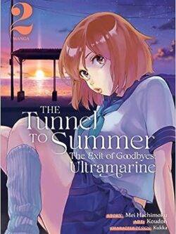 The Tunnel to Summer, the Exit of Goodbyes – Ultramarine English Version Manga Vol. 1 old photo