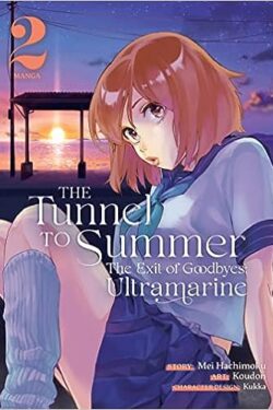 The Tunnel to Summer, the Exit of Goodbyes – Ultramarine English Version Manga Vol. 1 old photo