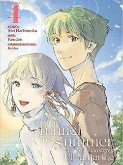 The Tunnel to Summer, the Exit of Goodbyes – Ultramarine English Version Manga Vol. 4 old photo