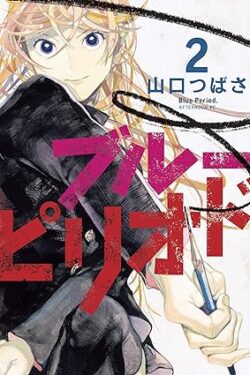 Blue Period Vol.2 English Version Manga