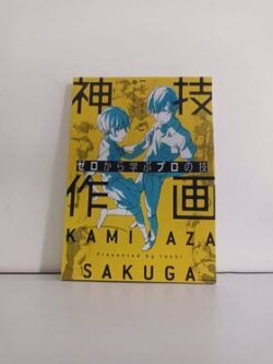 KAMIWAZA SAKUGA by Toshi