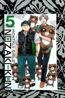 Monthly Girls' Nozaki-kun Vol.5 English Version Manga