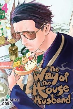 The Way of the Househusband Vol.4 English Version Manga
