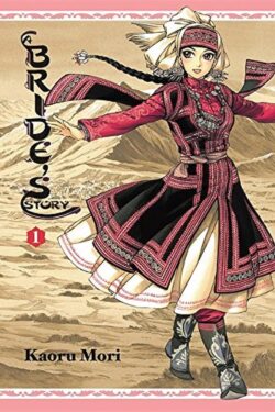 (A Bride's Story) Otoyomegatari Vol.1 English Version Manga