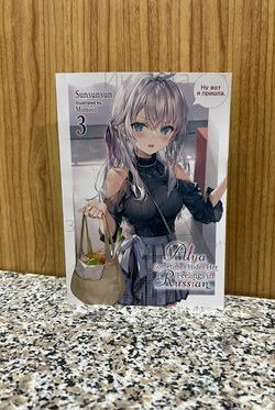 Alya Sometimes Hides Her Feelings in Russian,English Version Vol. 3 (light novel)