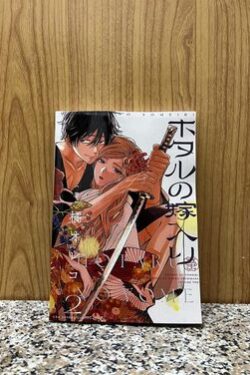 Firefly Wedding Vol.2 English Version Manga