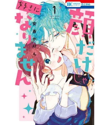 Kao dake ja Suki ni Narimasen Vol.1 Japanese Version Manga