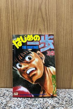 Hajime no ippo Vol.35 English Version Manga