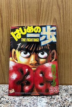 Hajime no ippo Vol.33 English Version Manga