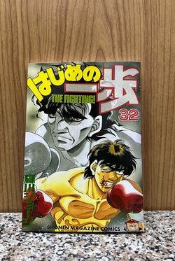 Hajime no ippo Vol.32 English Version Manga