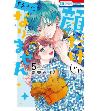Kao dake ja Suki ni Narimasen Vol.5 Japanese Version Manga