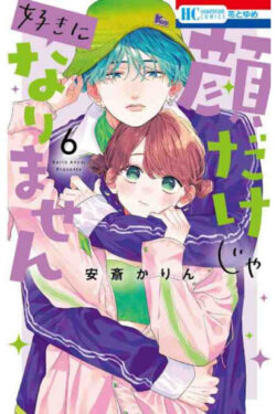 Kao dake ja Suki ni Narimasen Vol.6 Japanese Version Manga