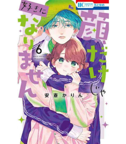 Kao dake ja Suki ni Narimasen Vol.6 Japanese Version Manga