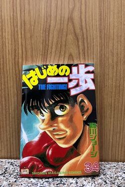 Hajime no ippo Vol.34 English Version Manga