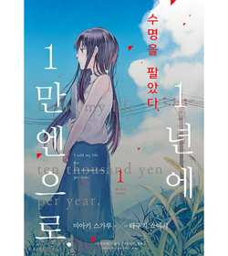 Three days of happiness manga Vol 1 old phto