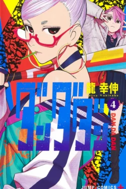 DANDADAN Vol.4 japanese version manga old photo