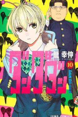 DANDADAN Vol.9 japanese version manga old photo