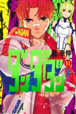 DANDADAN Vol.11 japanese version manga old photo