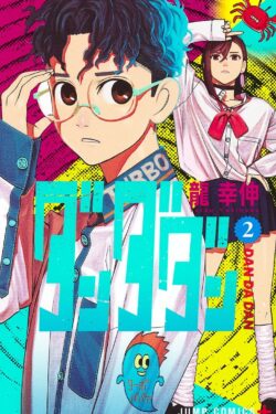 DANDADAN Vol.2 japanese version manga