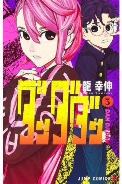 DANDADAN Vol.3 japanese version manga old photo