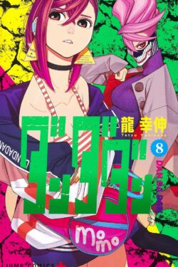 DANDADAN Vol.8 japanese version manga old photo